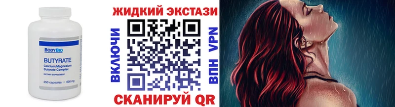Бутират оксибутират Ульяновск