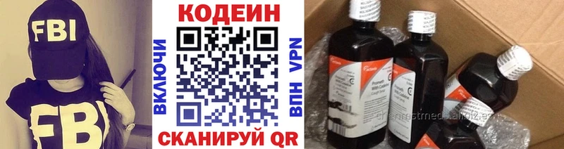 Codein Purple Drank Ульяновск