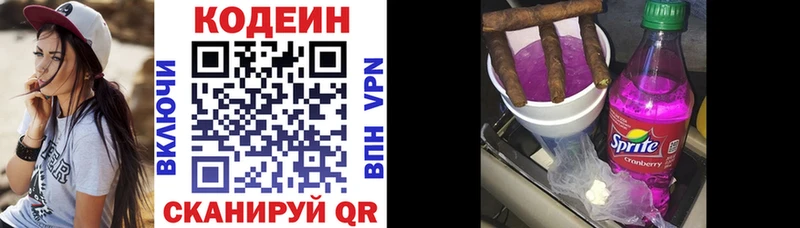 Кодеин Purple Drank  ОМГ ОМГ вход  Ульяновск 