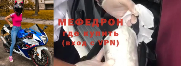 метамфетамин Богородск