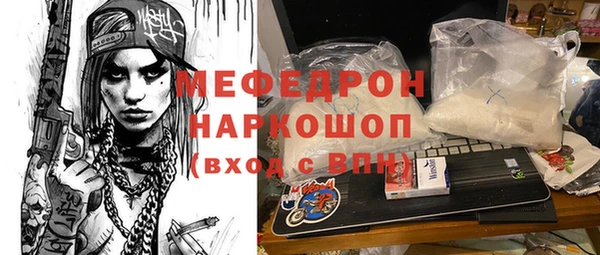 метамфетамин Богородск